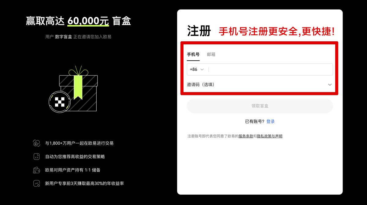 注册正规的易欧交易所下载指南：安全快捷获取官方APP账户步骤