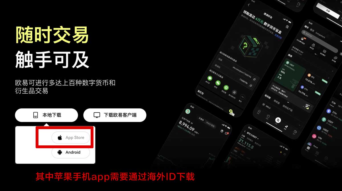 正规的易欧交易所下载指南：安全快捷获取官方APP充值资金方法